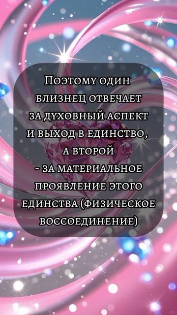 Близнецовые пламена смотреть онлайн