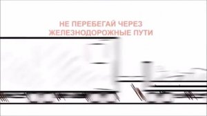 Безопасное лето