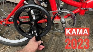 Модификация велосипеда «Кама 2023»