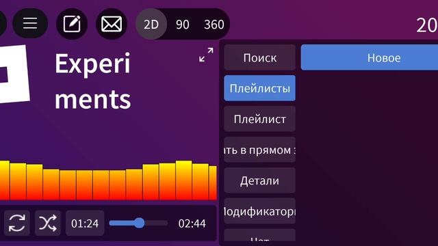Музыка в Roblox.