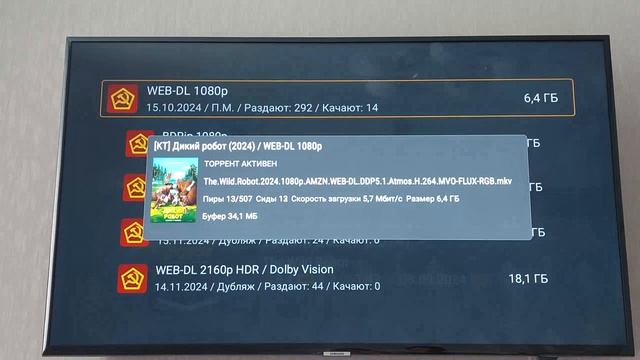 Приложение для просмотра кино и сериалов KinoTrend смотреть онлайн