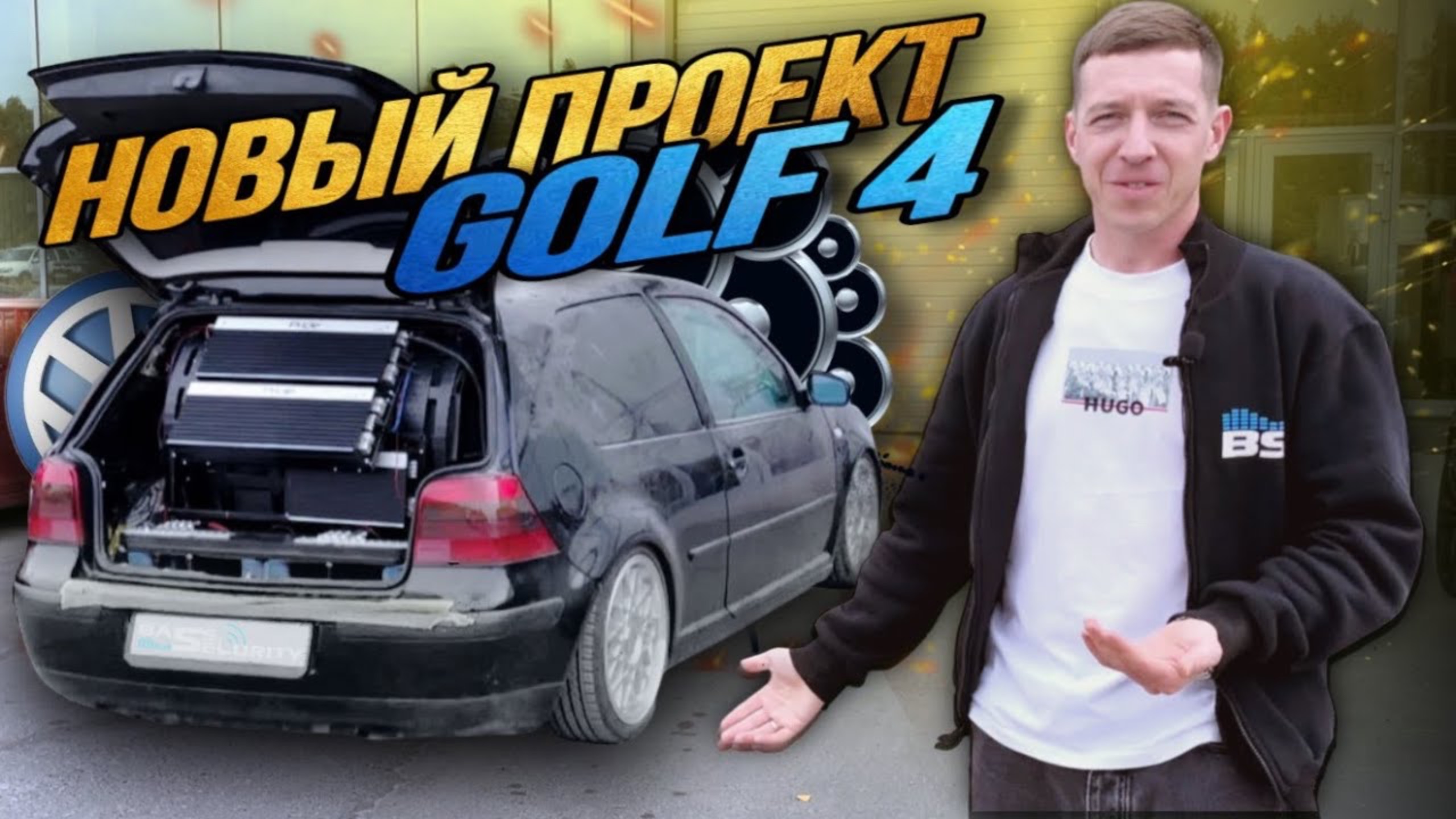 Golf 4 на пневме. 5 сабов Pride M35 смотреть онлайн