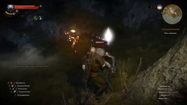 Ведьмак 3: Дикая Охота The Witcher 3: Wild Hunt №144(Последнее испытание)