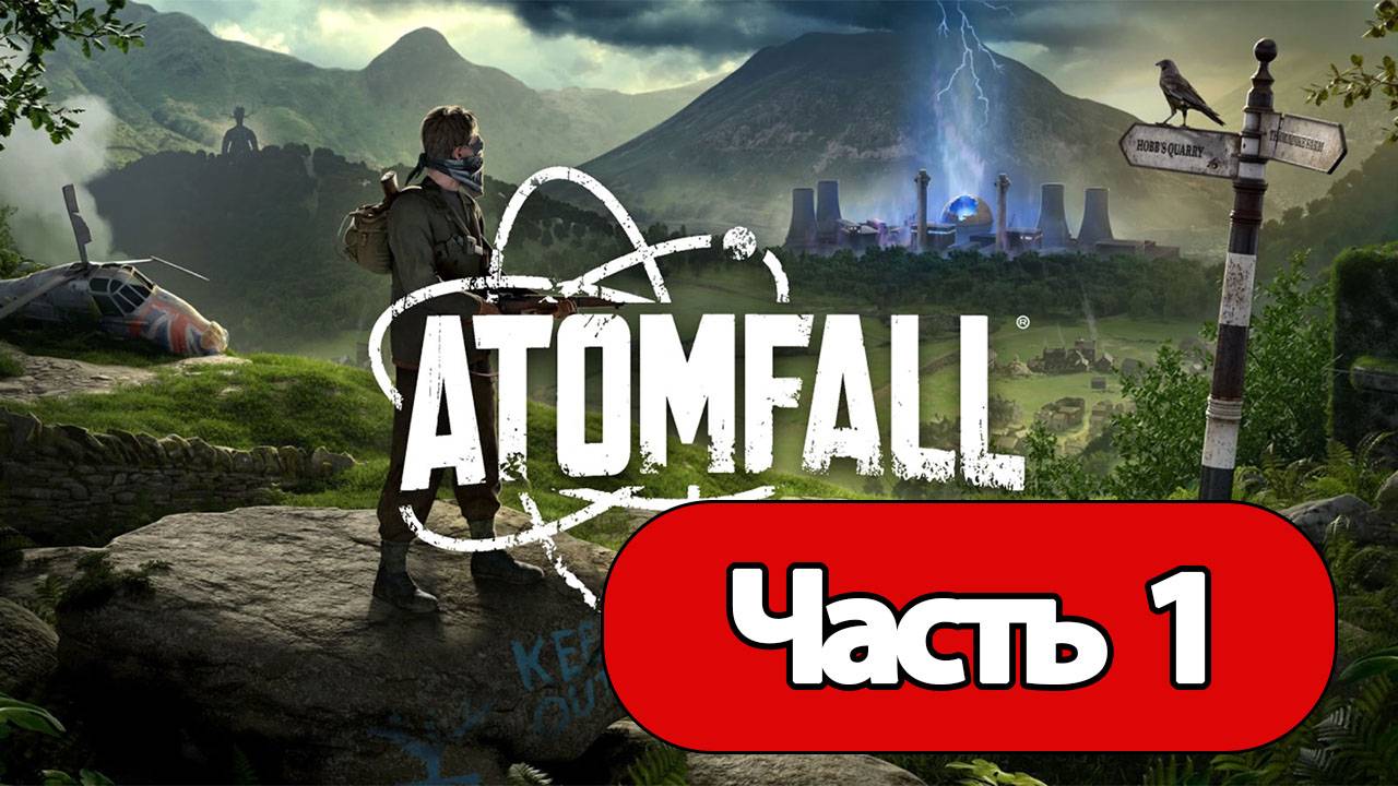 Atomfall - Геймплей Прохождение Часть 1 (без комментариев, PC) смотреть онлайн