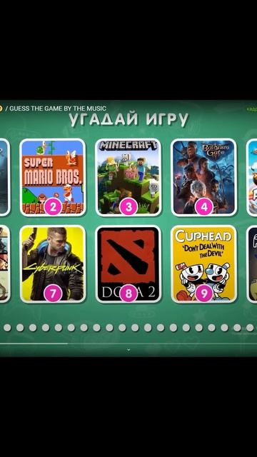 УГАДАЙ ИГРУ ПО МУЗЫКЕ / GUESS THE GAME BY THE MUSIC смотреть онлайн