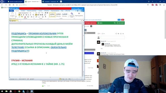 БЕТОННЫЙ ПРОГНОЗ! ГРУЗИЯ ИСПАНИЯ ПРОГНОЗ / СЛОВАКИЯ ПОРТУГАЛИЯ ПРОГНОЗ И СТАВКА НА ФУТБОЛ СЕГОДНЯ смотреть онлайн