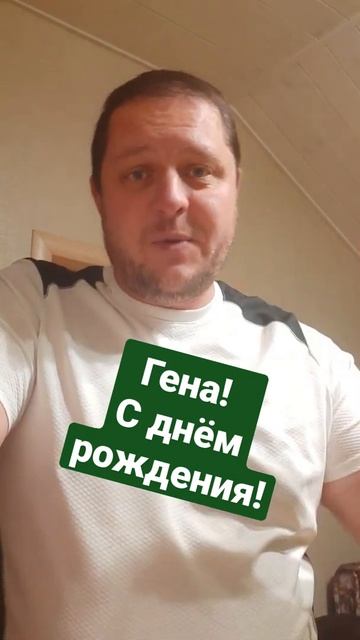Душевное поздравление для Бербенцева Геннадия Николаевича - печально известного бывшего комбата!!! смотреть онлайн