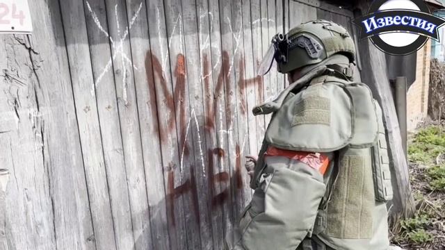 ВСУ отступая из Курской области, минируют жилые дома смотреть онлайн