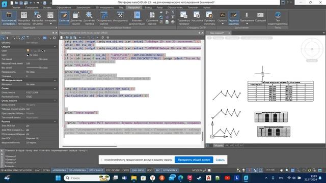 Каталог координат в нанокад и autocad с помощью Lisp смотреть онлайн
