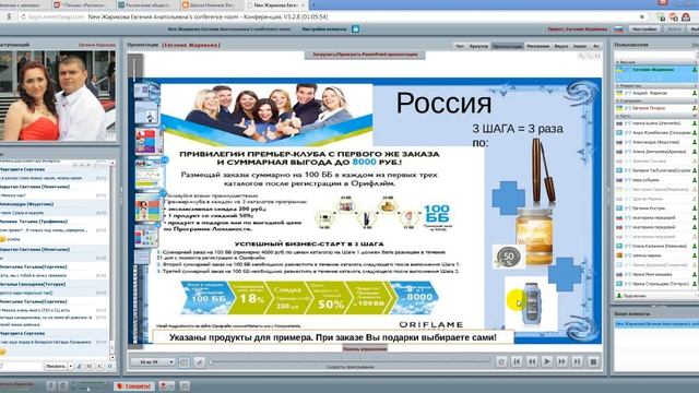 Твоя выгода в проекте с первых дней!Реальные отзывы о любимой продукции смотреть онлайн