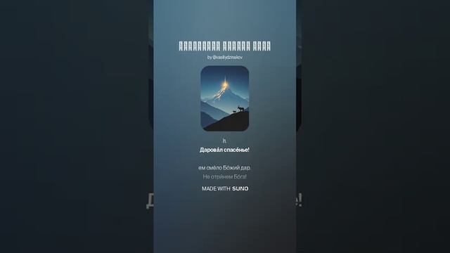 Защитники Святой Руси