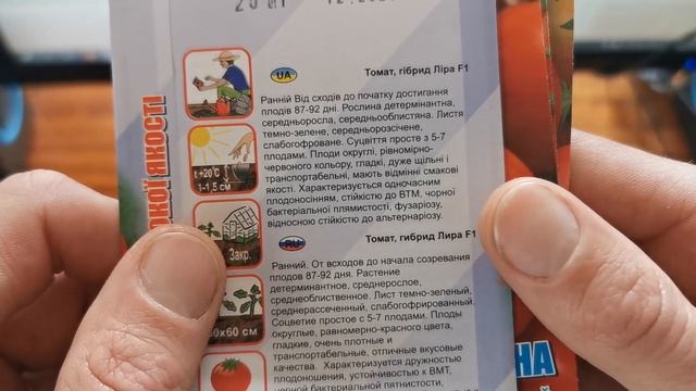 Огляд насіння на сезон 2023. Розпаковка посилки від Семпачта. #насіння #овочі смотреть онлайн