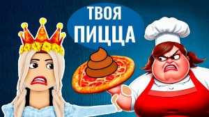 МЕНЯ ВЫГНАЛИ ИЗ-ЗА ПИЦЦЫ в ROBLOX! 😱 роблокс тайкон пицца