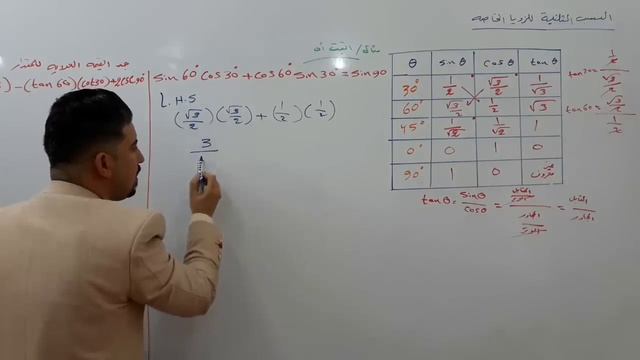 الدرس 24 / النسب المثلثية للزوايا الخاصة / part3/ الثالث متوسط смотреть онлайн