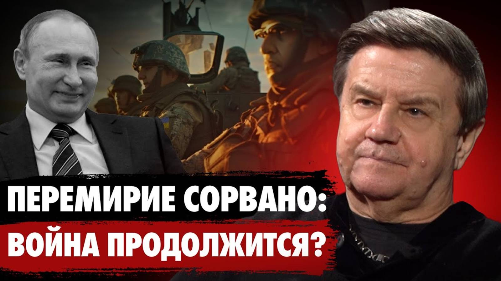 Компромисс невозможен? Кому выгодна морская сделка? Карасев Live смотреть онлайн