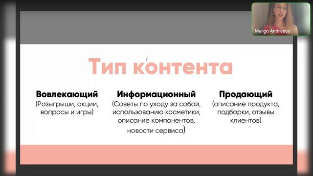 Урок 2 в бьюти школе. Рассказываю как правильно наполнять продуктом и подписчиками свой тг канал. смотреть онлайн