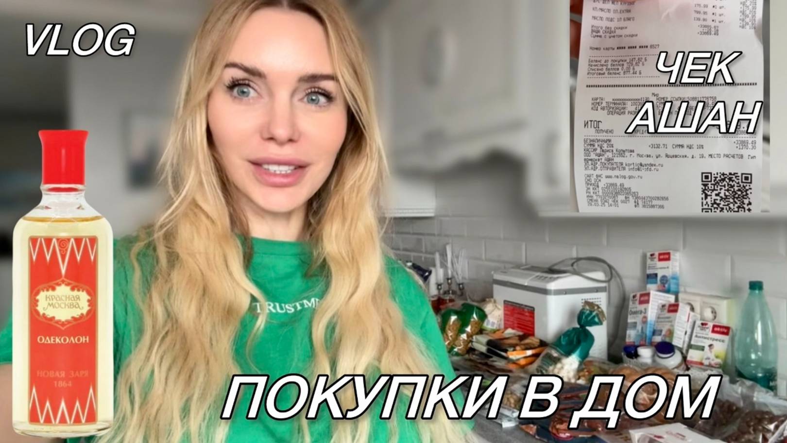 ЖЕМЧУЖИНЫ ШИРПОТРЕБА. ШОПИНГ-ТЕРАПИЯ в АШАНЕ.