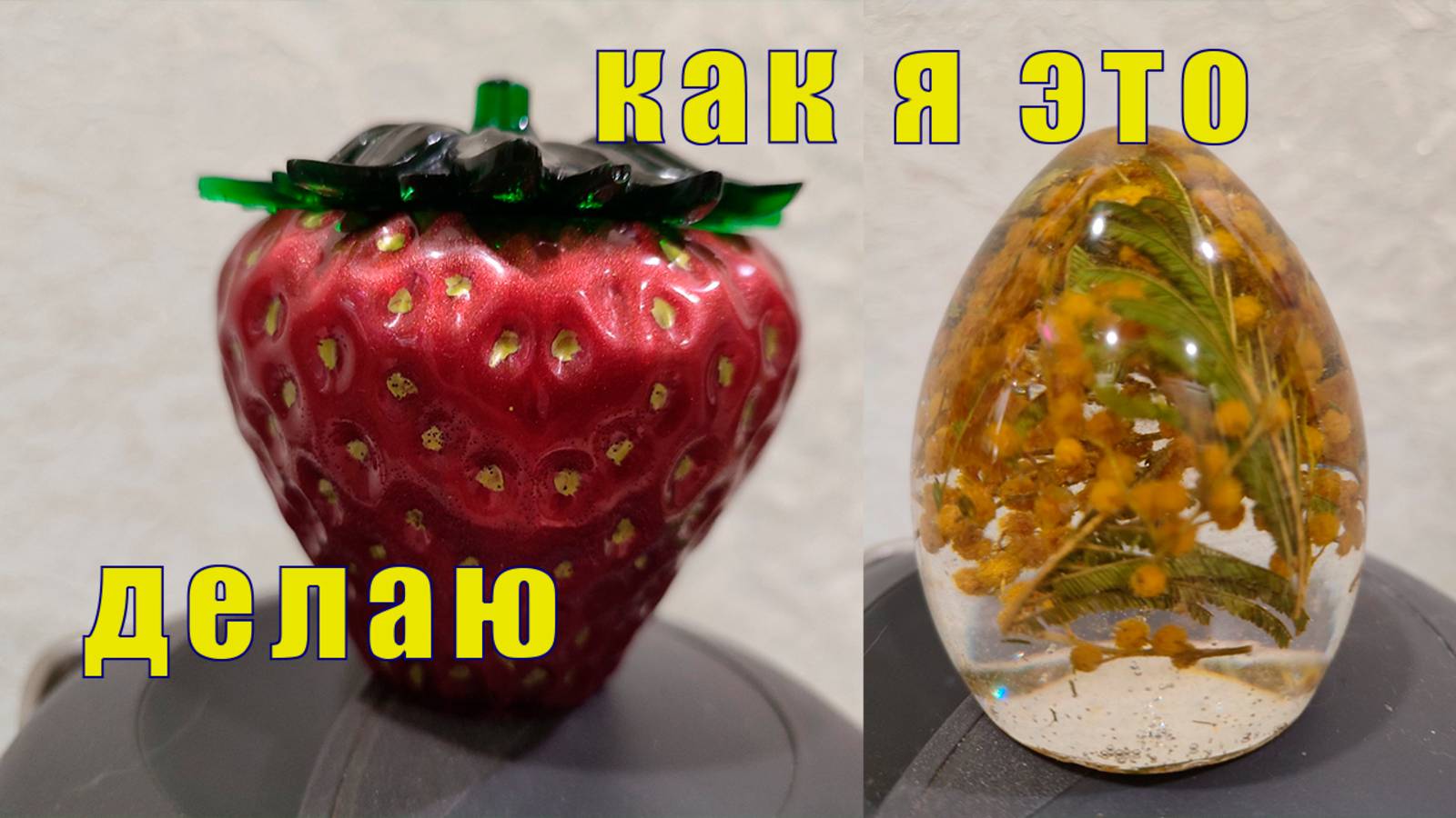 НАШЛА ТЕЛЕФОН /КАК Я СОЗДАЮ КРАСОТУ/ 27 марта 2025 смотреть онлайн