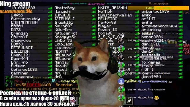 | Раздаём донат !| Стрим по Minecraft | С собачкой смотреть онлайн