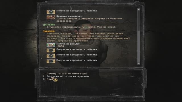 сталкер собираем группу на Припять смотреть онлайн