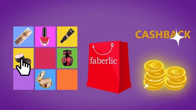Cashback. Кэшбэк. Польша. Фаберлик Онлайн. #проектFaberlicOnline смотреть онлайн