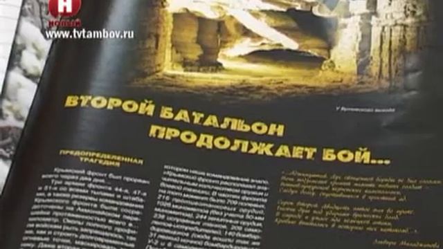 Поисковый отряд «Альтаир» отправился в Керчь /НВ - Тамбов/ смотреть онлайн