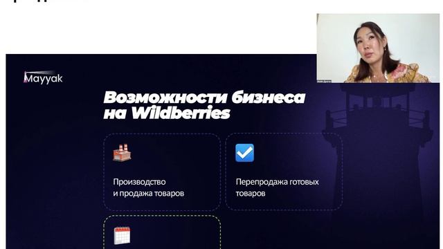 Схема успешных продаж на WB в 2025 году с нуля: тренды и AI