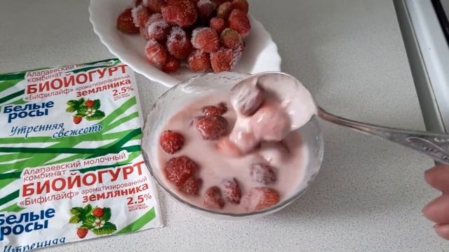 май 2021 Садовая клубника в йогурте смотреть онлайн