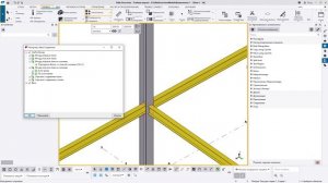 Tekla Structures | Компоненты | Урок 25 Настройка правил для выбора соединений