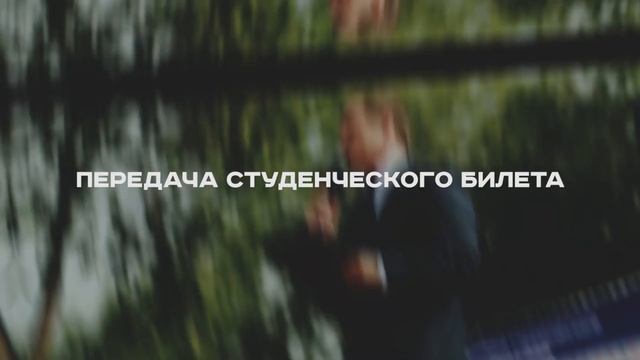 День знаний смотреть онлайн