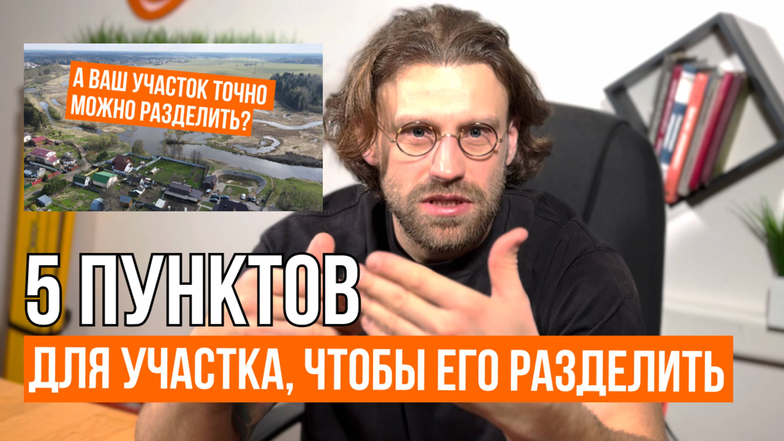 РАЗДЕЛ УЧАСТКА: 5 ПУНКТОВ, из-за которых НЕ ПОЛУЧИТСЯ // Геомер групп смотреть онлайн