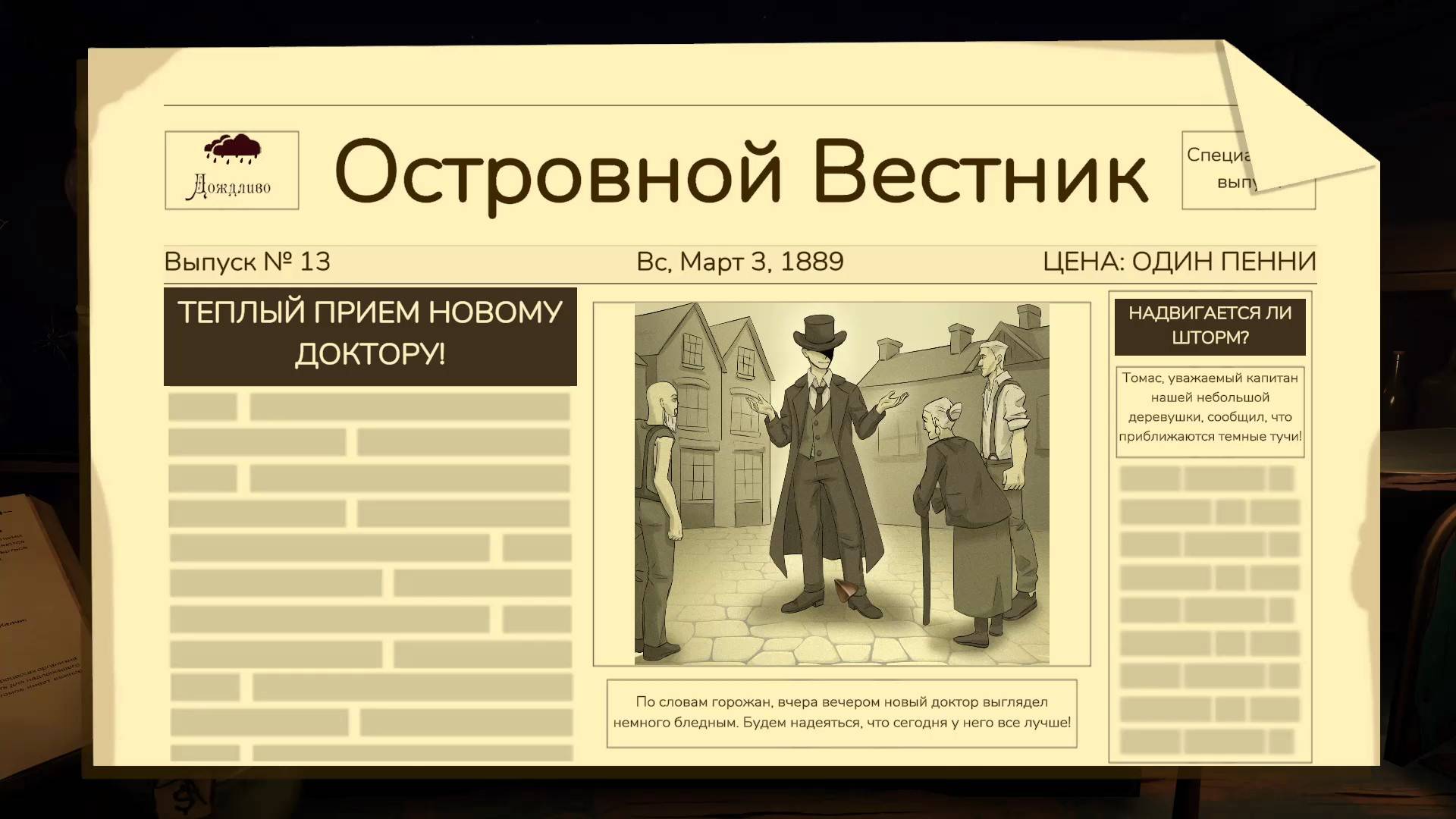 Do No Harm #1 Темные воды