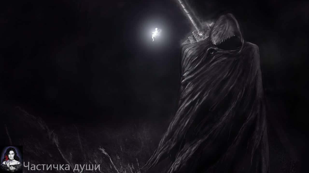 Частичка души - Музыка для сна, работы и медитации