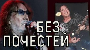 Брат отвернулся. Прощание  с Александром Кузьминым обескуражило многих.