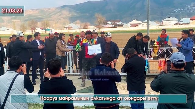 Байге фонду 600 миң сом #ОШто Нооруз майрамына арналган КӨК-БӨРҮ өтүп КАРА-КУЛЖА жеңип АЛДЫ - ВИДЕО смотреть онлайн