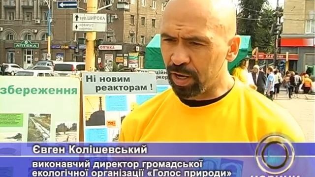 26 09 Акція Голос природы Днепродзержинск смотреть онлайн