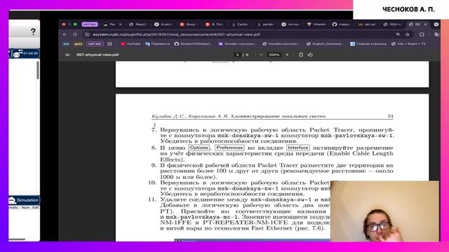Выполнение лабораторной работы №7 смотреть онлайн