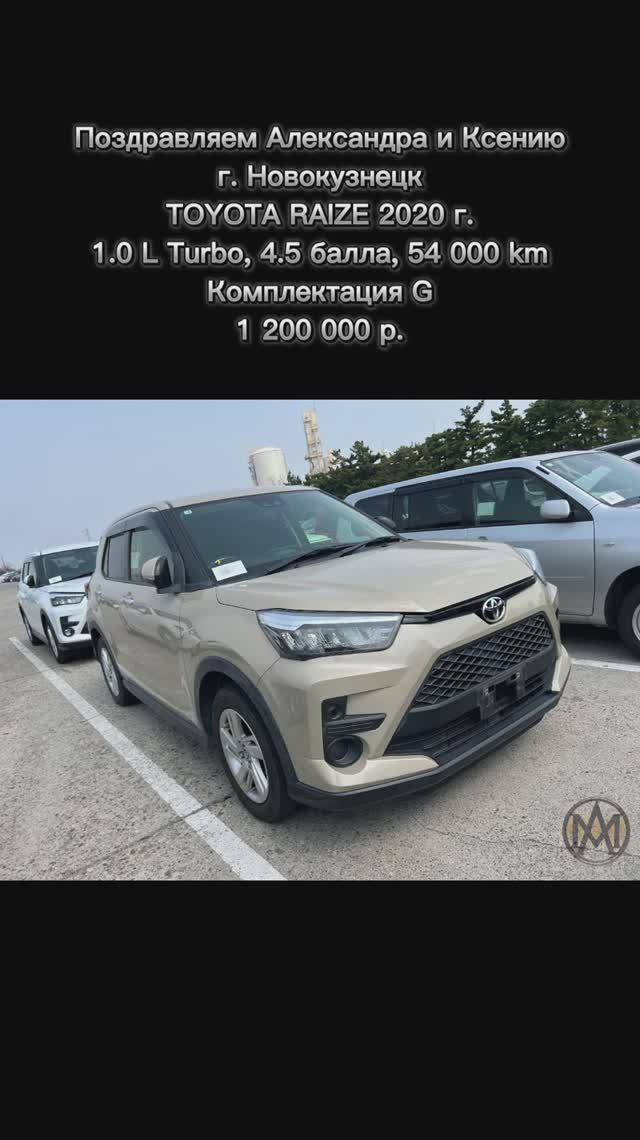 TOYOTA RAIZE | 2020 г. | 1.0 L Turbo | 4.5 балла | 54 000 km | Комплектация G | 1 200 000 р смотреть онлайн
