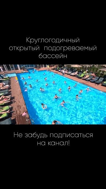 Необычный бассейн #shorts #бассейн #отдых #sofrinopark смотреть онлайн