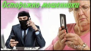 Мошенники звонят продлить договор на городской телефон