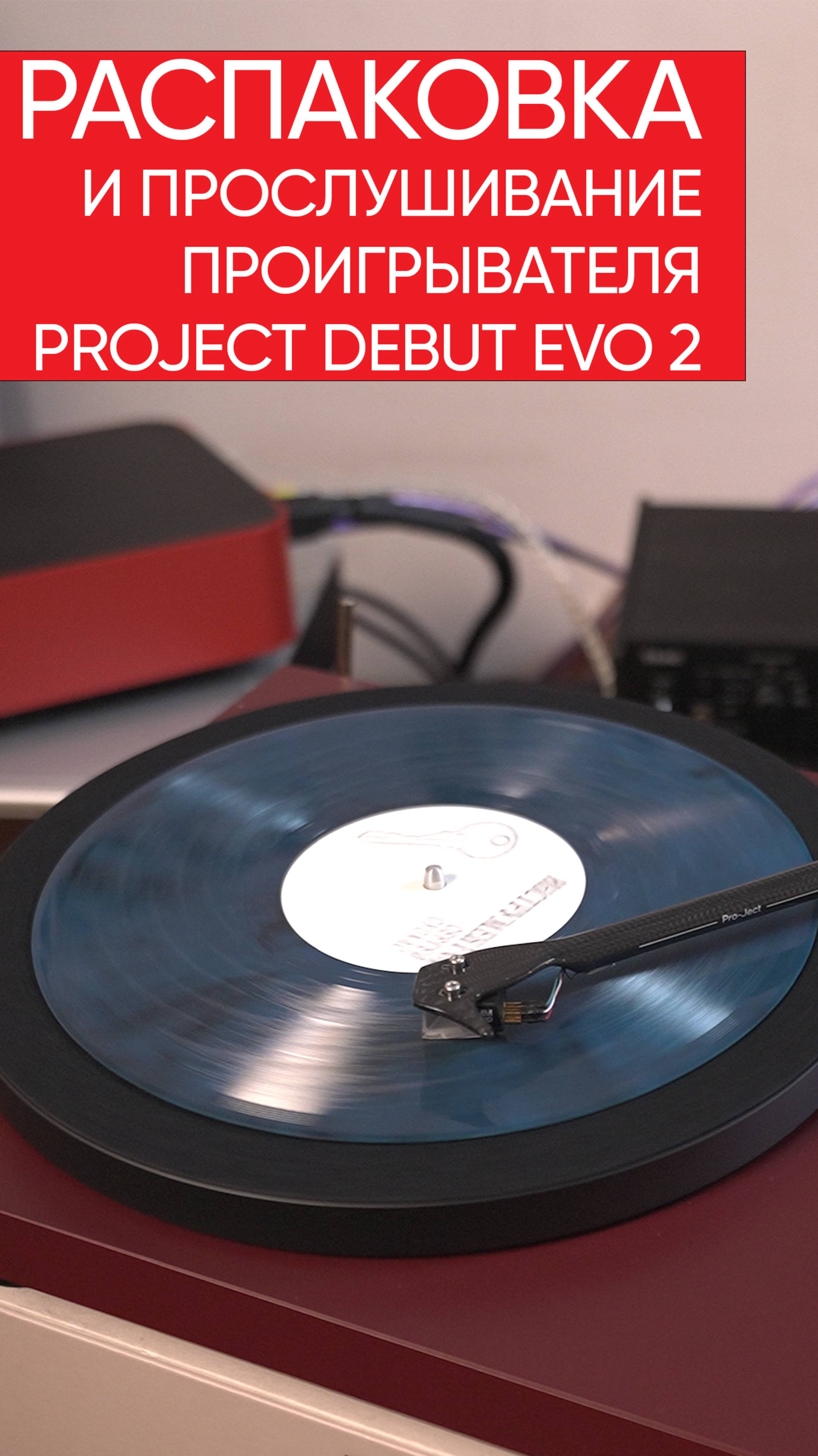 ProJect Evo v1 смотреть онлайн