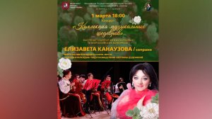 Русская народная песня  «Травушка - муравушка» Поёт Елизавета Канаузова.