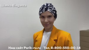 Летние шапочки, тюрбаны, косынки после химиотерапии. Сайт магазина Parik-ru.ru