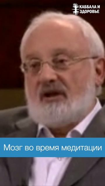 Мозг во время молитвы или медитации
