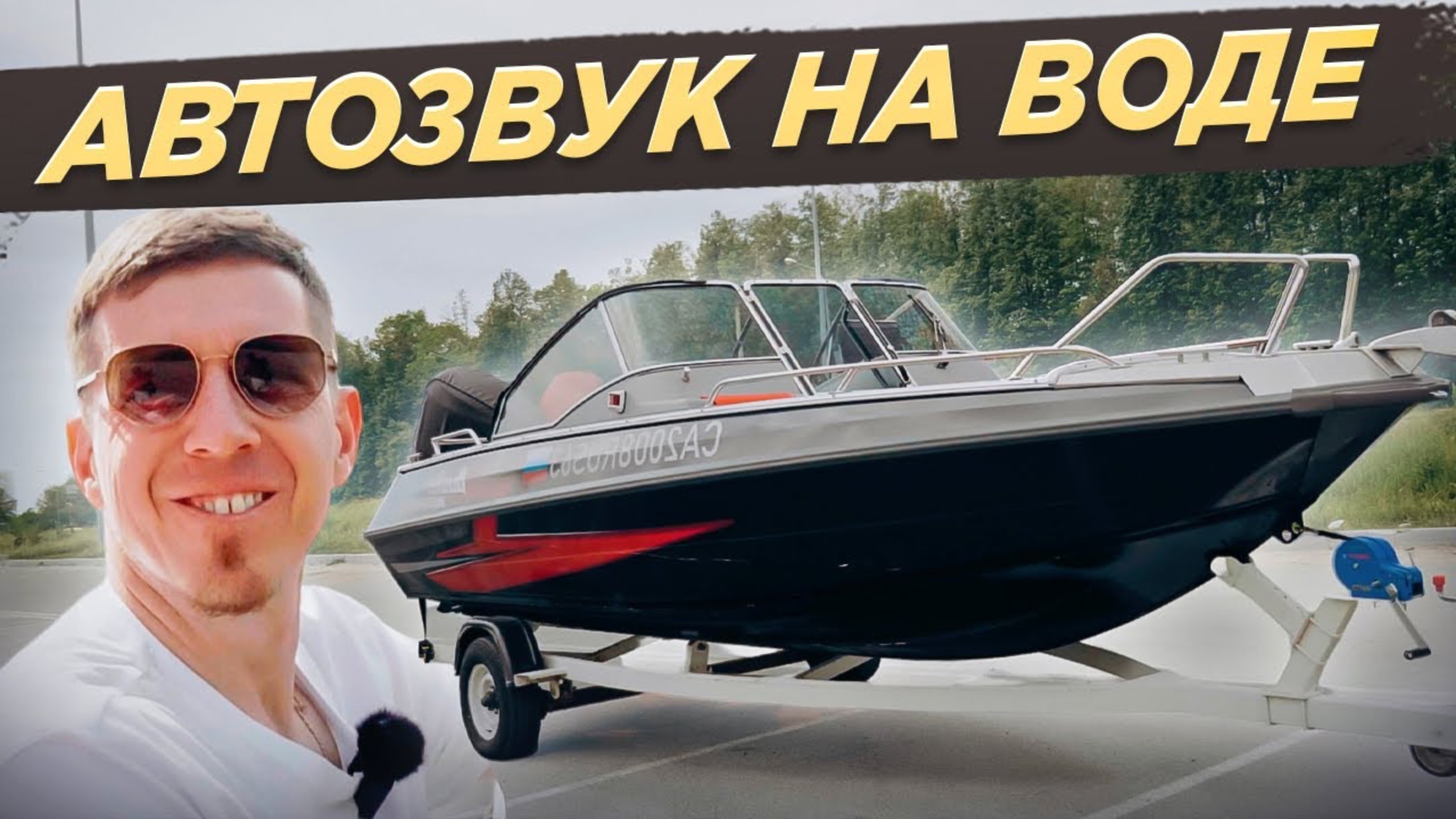 САМЫЙ ГРОМКИЙ КАТЕР ПОВОЛЖЬЯ | ПРОКАЧАЛИ МОЩНЫМ ЗВУКОМ смотреть онлайн