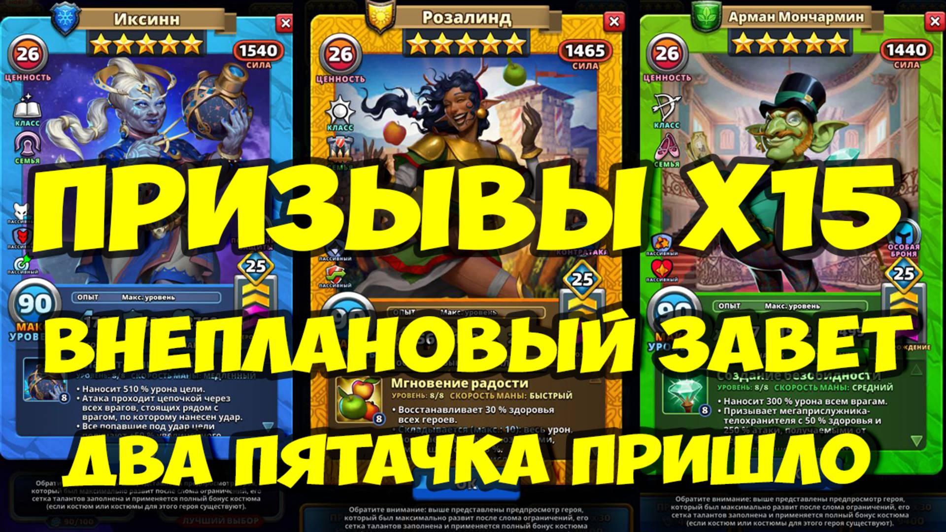 КРУТОЙ ПРИЗЫВ Х15) // ВНЕПЛАНОВО ЗАВЕТНО // ОПЯТЬ ПЯТЁРКИ? // Empires Puzzles // SUMMONS смотреть онлайн