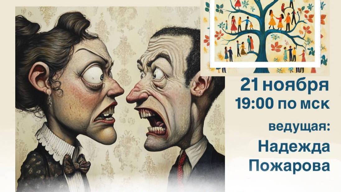 НЕГАТИВНЫЕ ЦИКЛЫ В ОТНОШЕНИЯХ
Вебинар #ИПИПТ #ИПИПТДЕТИ #ОТНОШЕНИЯ #MYIPIPTRU