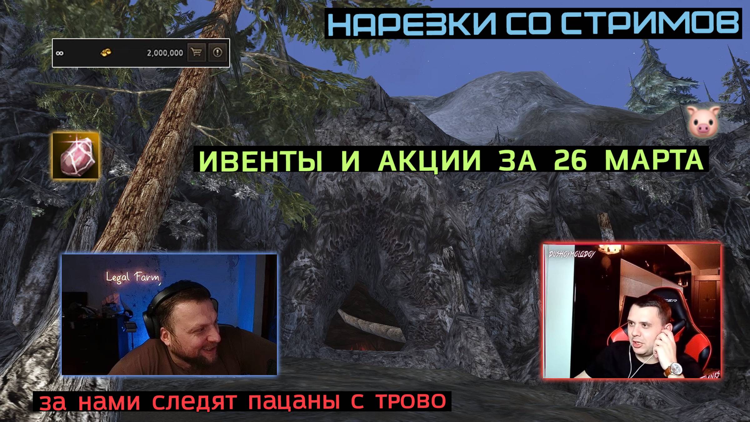 В ОЖИДАНИИ АДЕКВАТНЫХ АУФ ПАССОВ / НОВЫЙ РЕКОРД ПРЕДРЕГИСТРАЦИЙ / КАМУШКИН ВЫШЕЛ ИЗ БАНА / LINEAGE 2 смотреть онлайн