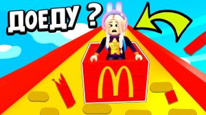 МАКДОНАЛЬДС ИЛИ ДОМ ПИГГИ ? ЧТО КРЕПЧЕ ? 😱 опасная горка роблокс