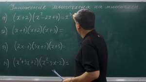 Умножение многочлена на многочлен. Алгеба 7 класс. Урок 6